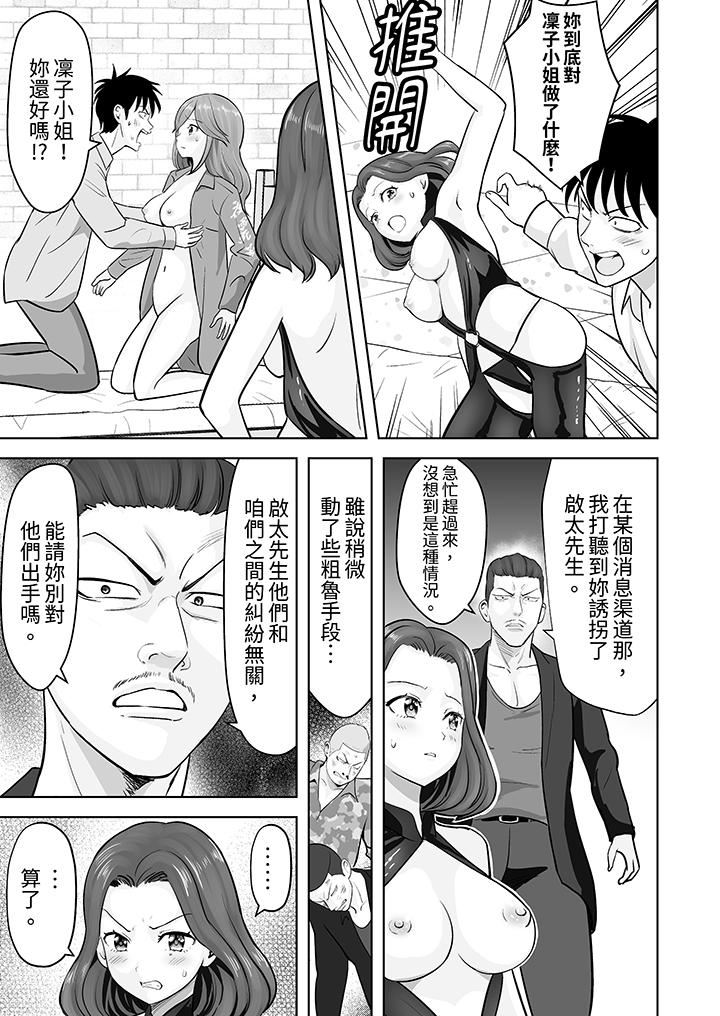 《姐姐活》漫画 第43話
