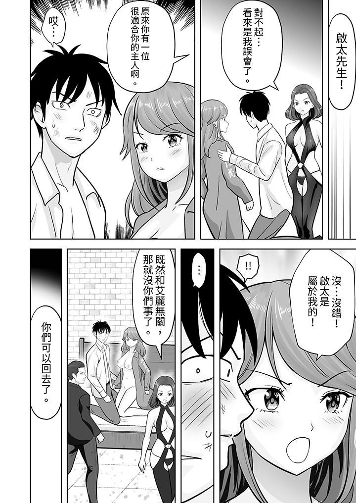 《姐姐活》漫画 第43話