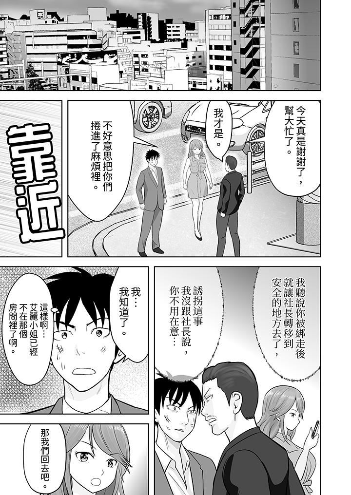 《姐姐活》漫画 第43話