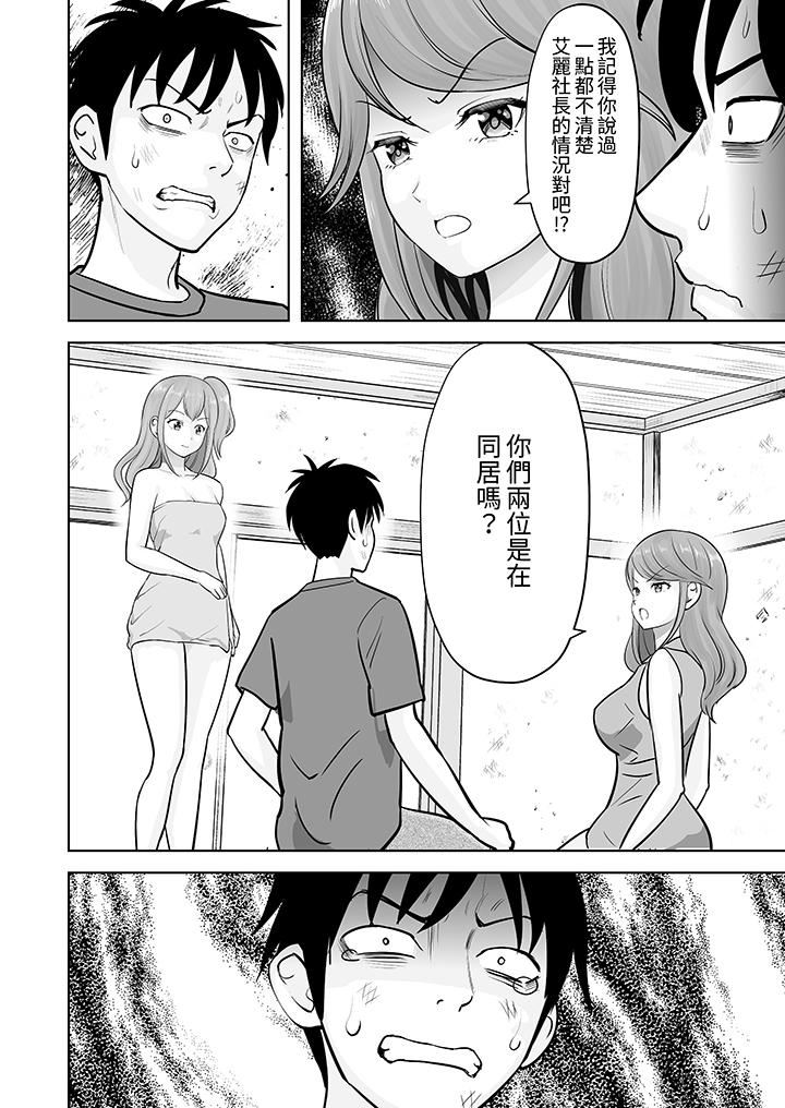 《姐姐活》漫画 第44話