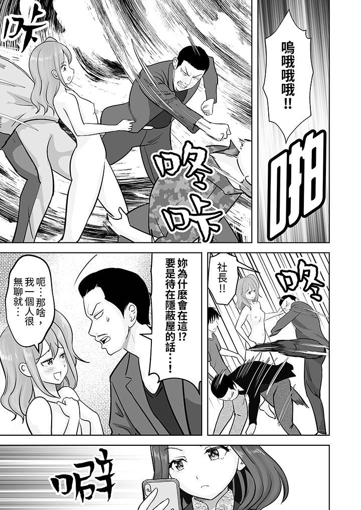 《姐姐活》漫画 第44話