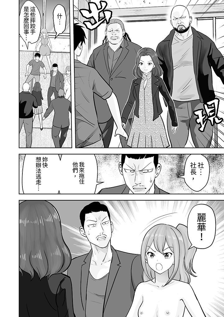 《姐姐活》漫画 第44話