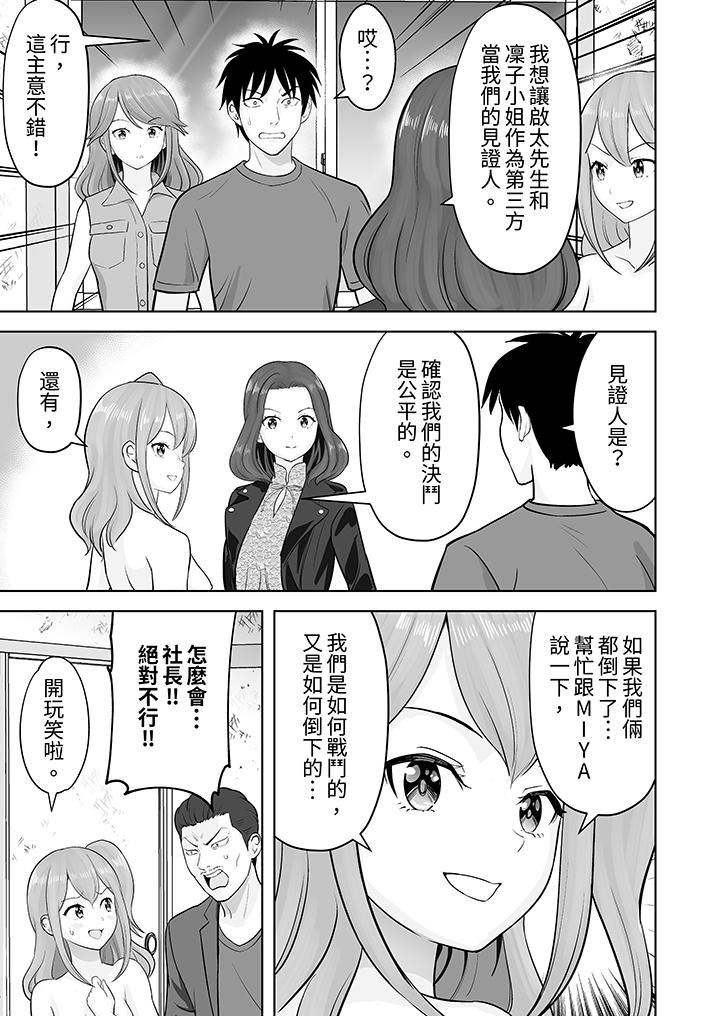 《姐姐活》漫画 第45話