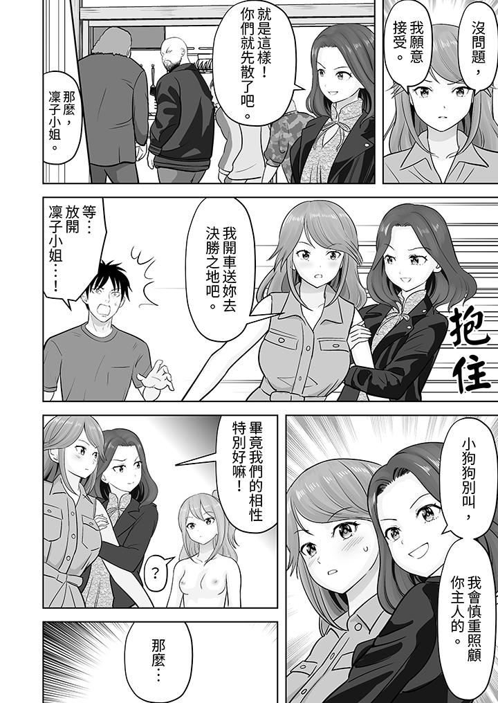 《姐姐活》漫画 第45話