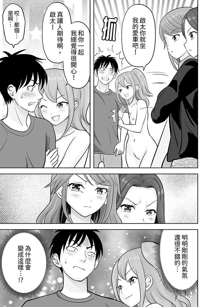 《姐姐活》漫画 第45話