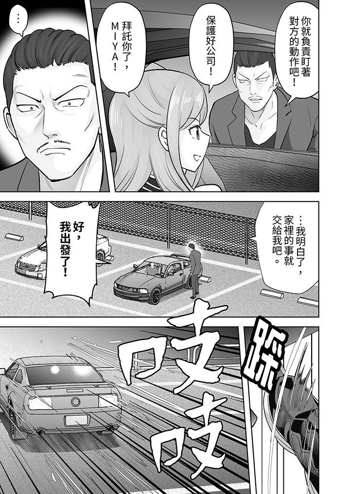 《姐姐活》漫画 第45話