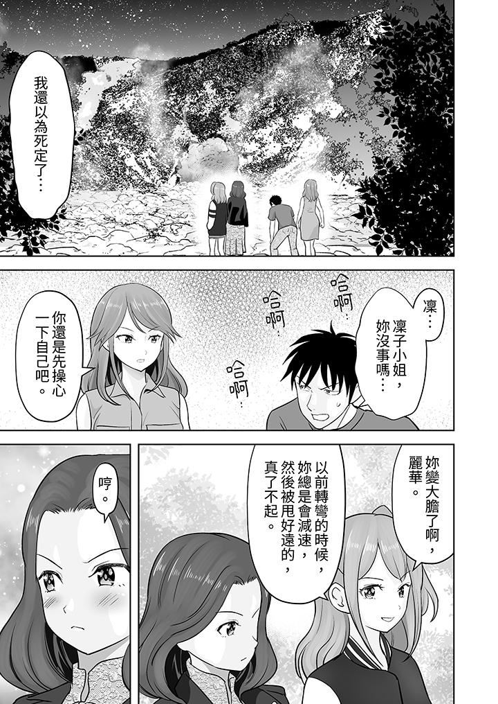 《姐姐活》漫画 第45話