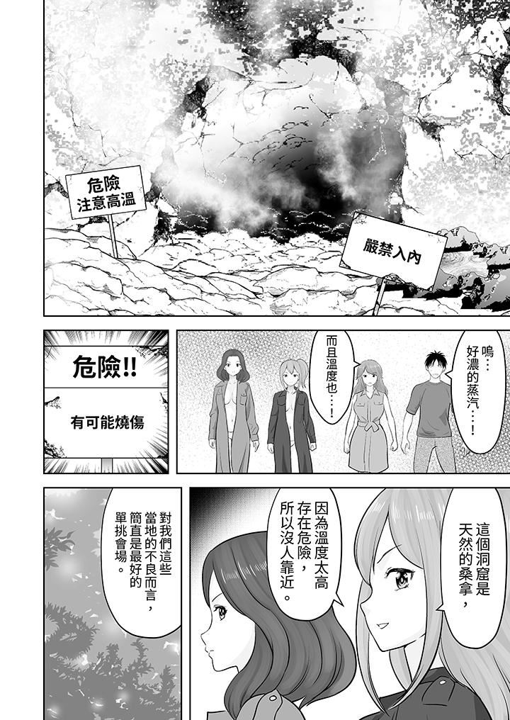 《姐姐活》漫画 第46話