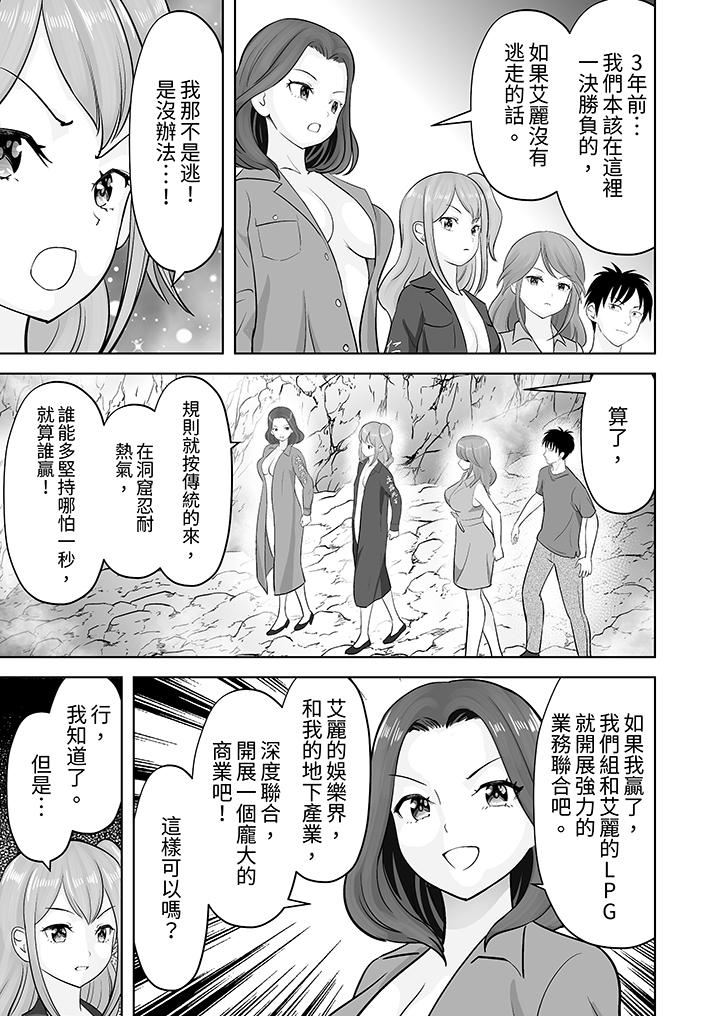 《姐姐活》漫画 第46話