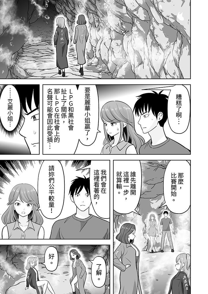 《姐姐活》漫画 第46話