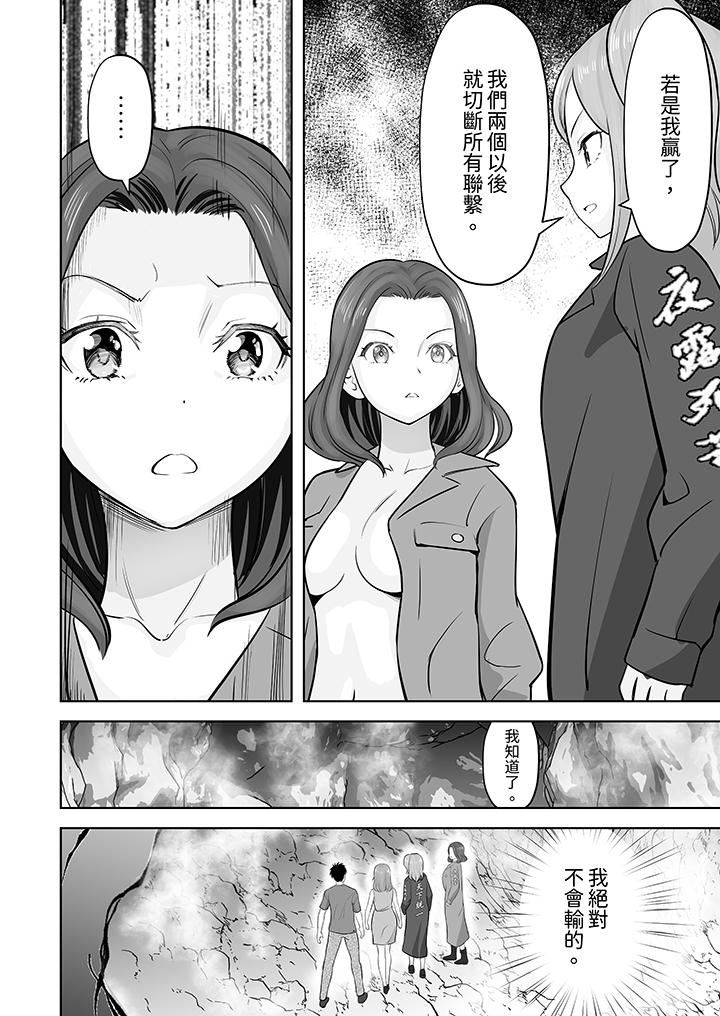 《姐姐活》漫画 第46話