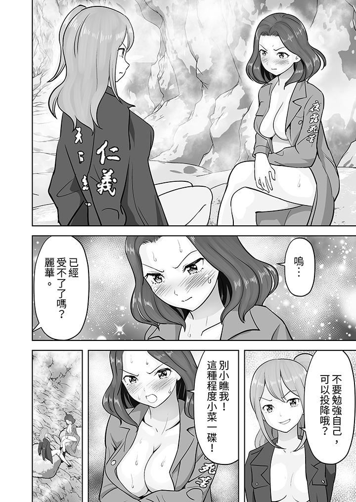 《姐姐活》漫画 第46話
