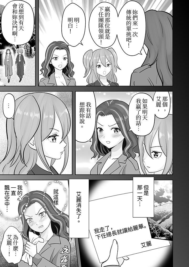 《姐姐活》漫画 第46話