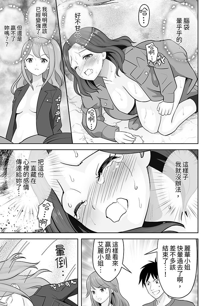 《姐姐活》漫画 第46話