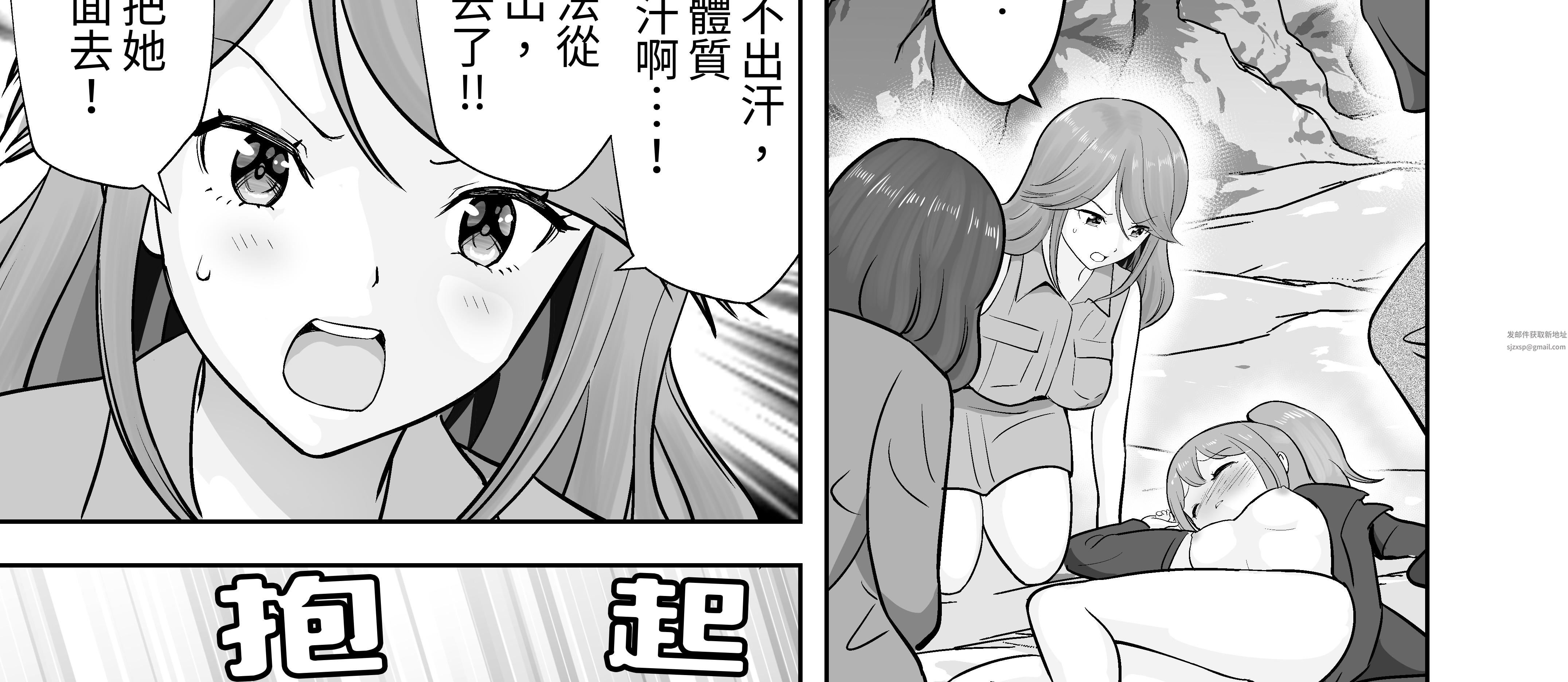 《姐姐活》漫画 第47話