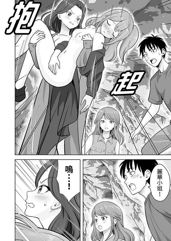 《姐姐活》漫画 第47話