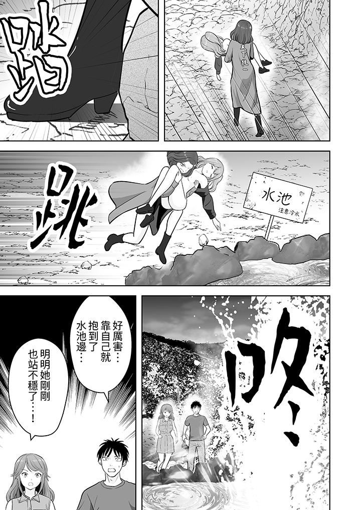 《姐姐活》漫画 第47話