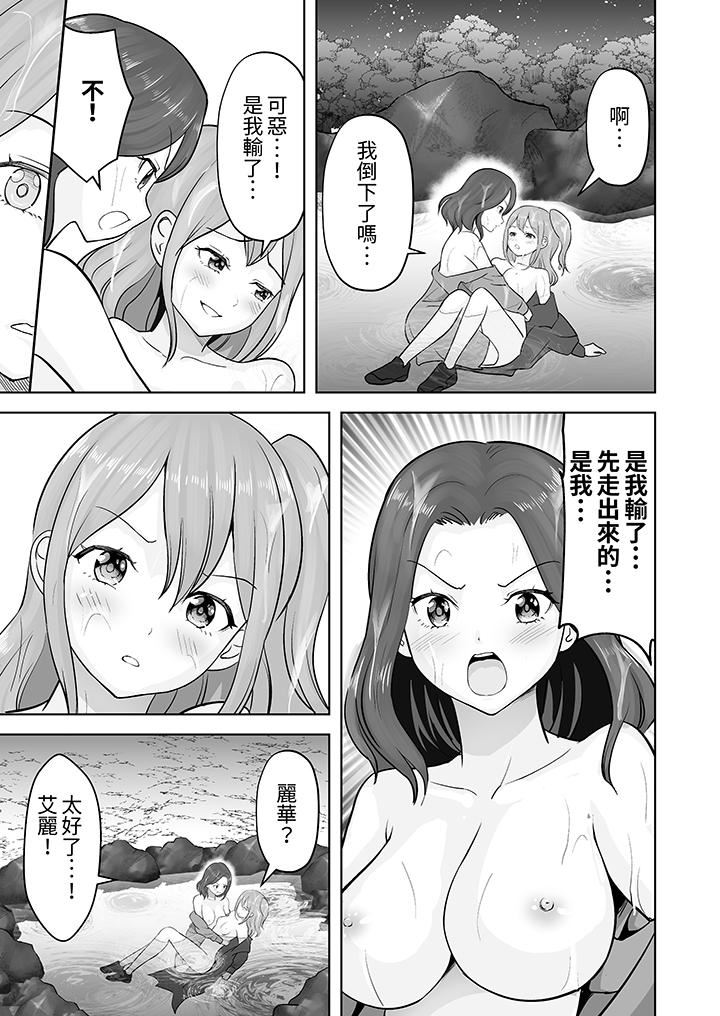 《姐姐活》漫画 第47話