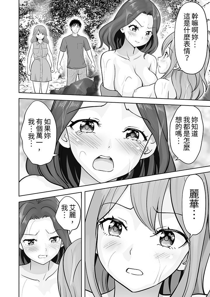 《姐姐活》漫画 第47話