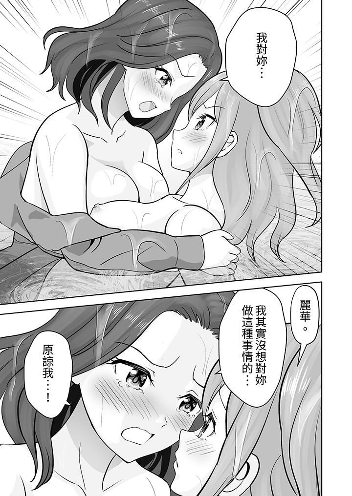 《姐姐活》漫画 第47話