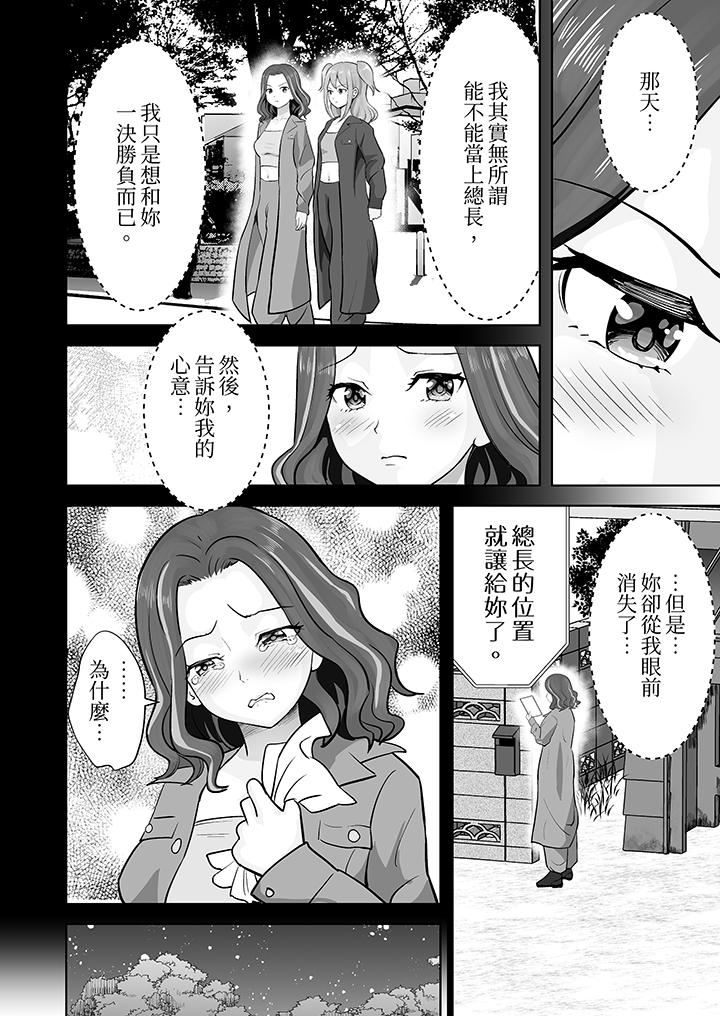 《姐姐活》漫画 第47話