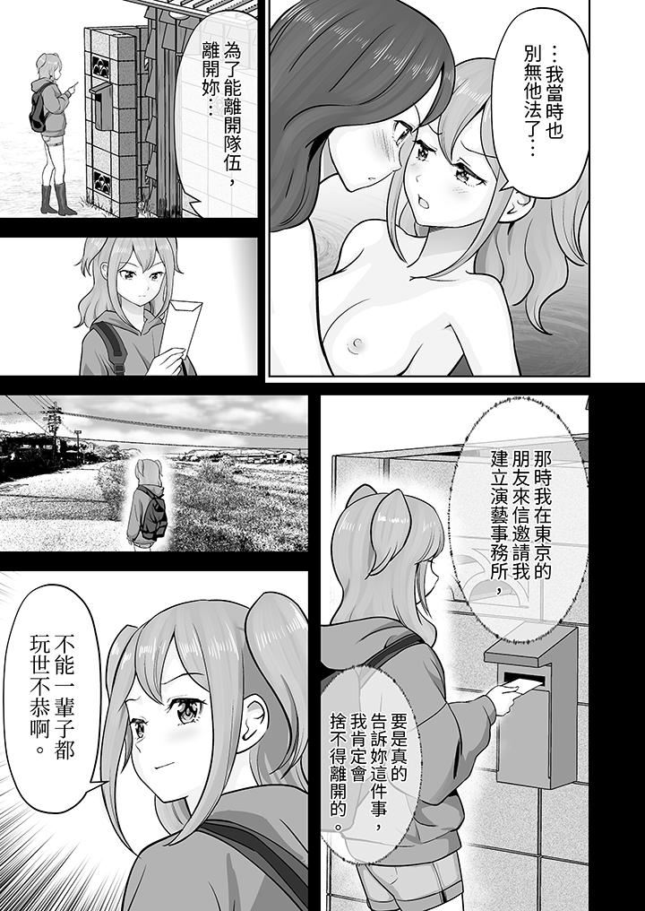《姐姐活》漫画 第47話