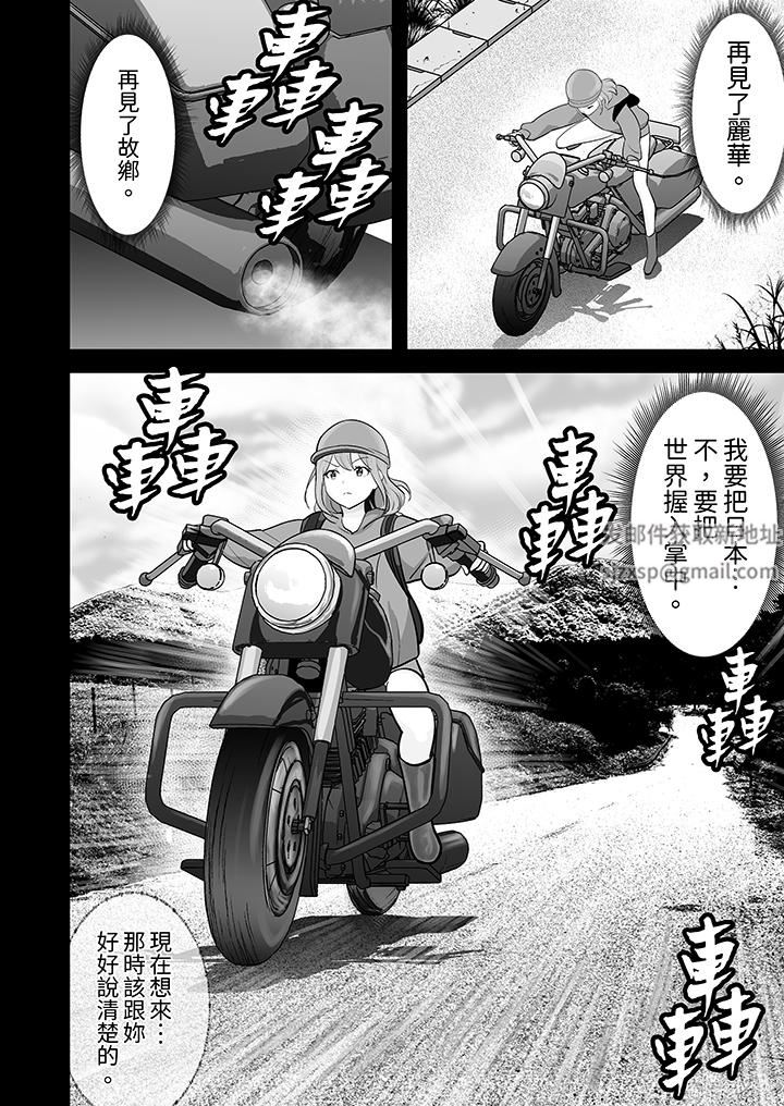 《姐姐活》漫画 第47話