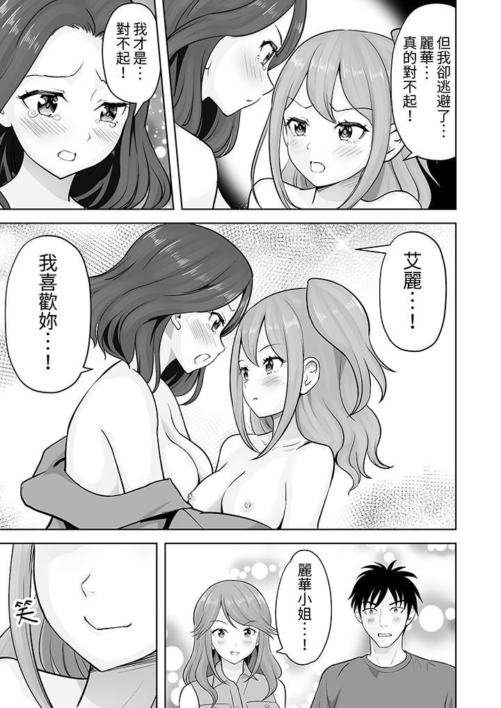 《姐姐活》漫画 第47話