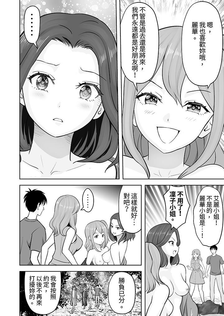 《姐姐活》漫画 第47話