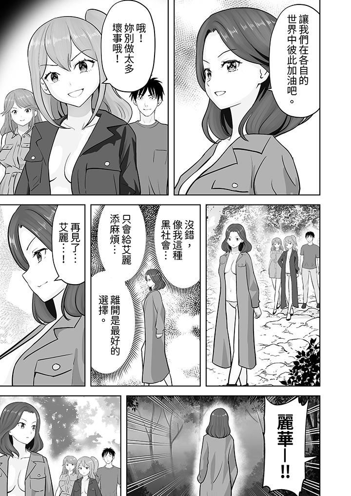 《姐姐活》漫画 第48話