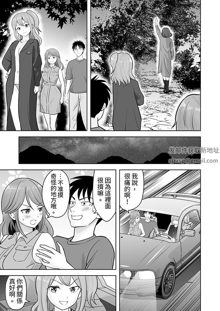 《姐姐活》漫画 第48話