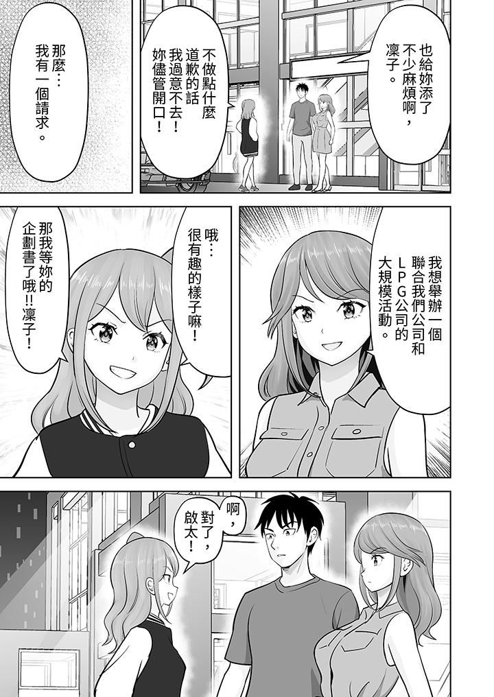《姐姐活》漫画 第48話