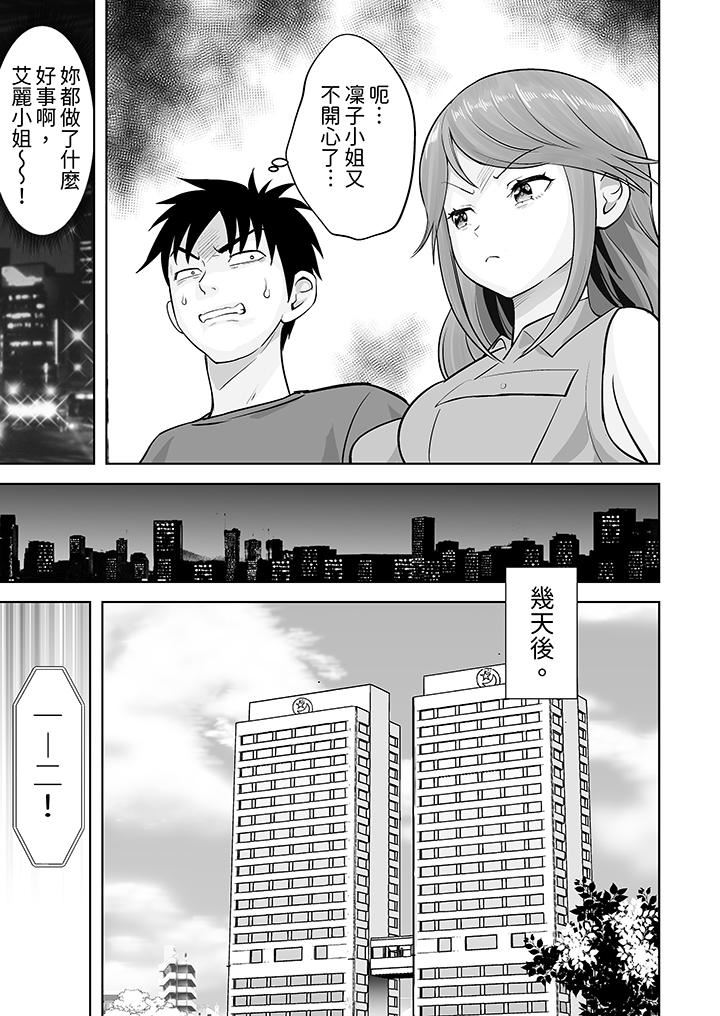 《姐姐活》漫画 第48話