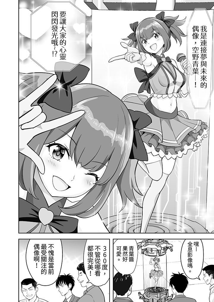 《姐姐活》漫画 第48話