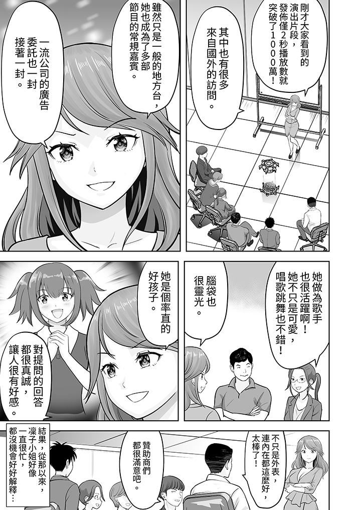 《姐姐活》漫画 第48話