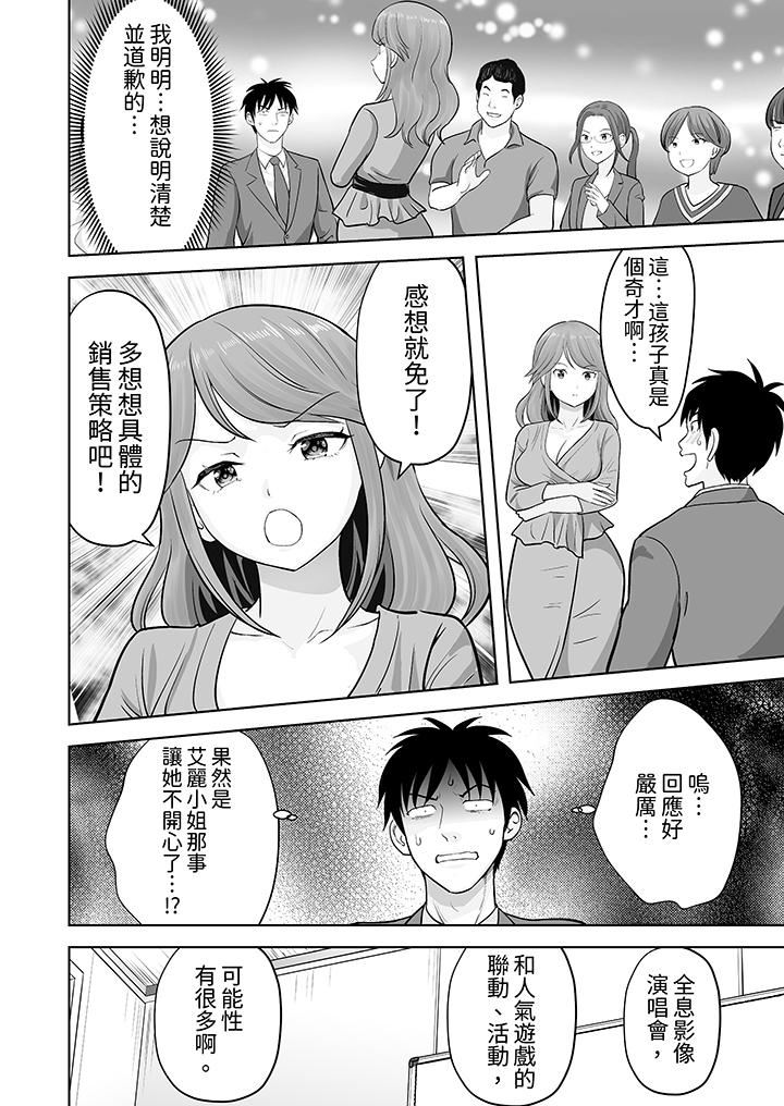 《姐姐活》漫画 第48話