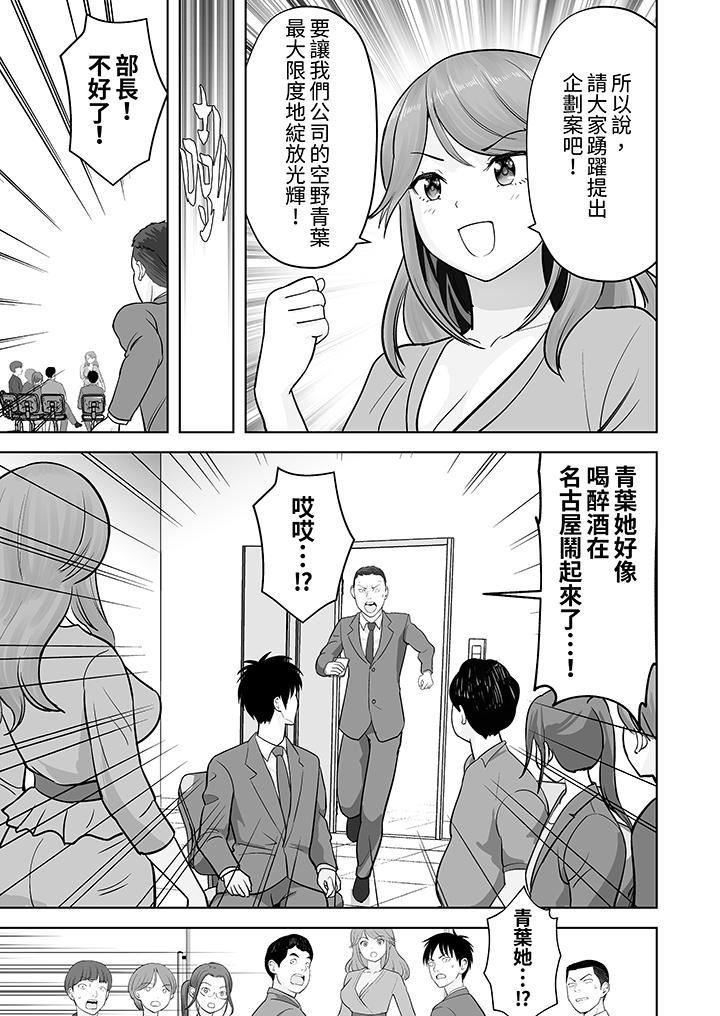 《姐姐活》漫画 第48話