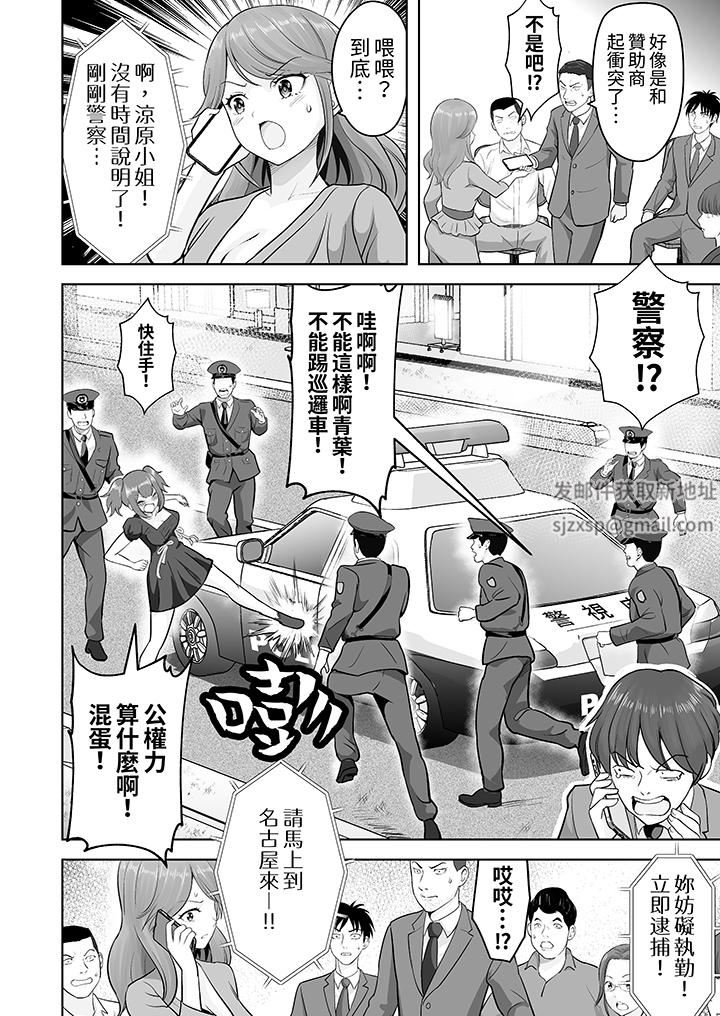 《姐姐活》漫画 第48話