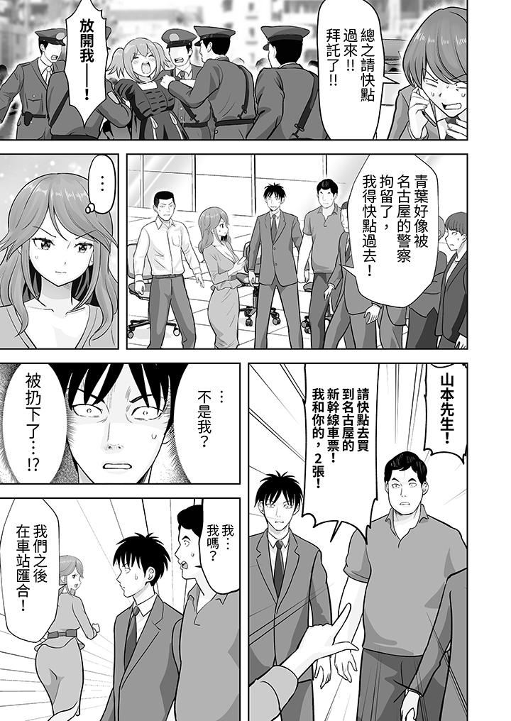 《姐姐活》漫画 第49話