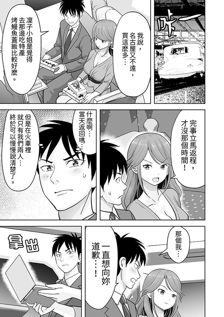 《姐姐活》漫画 第49話