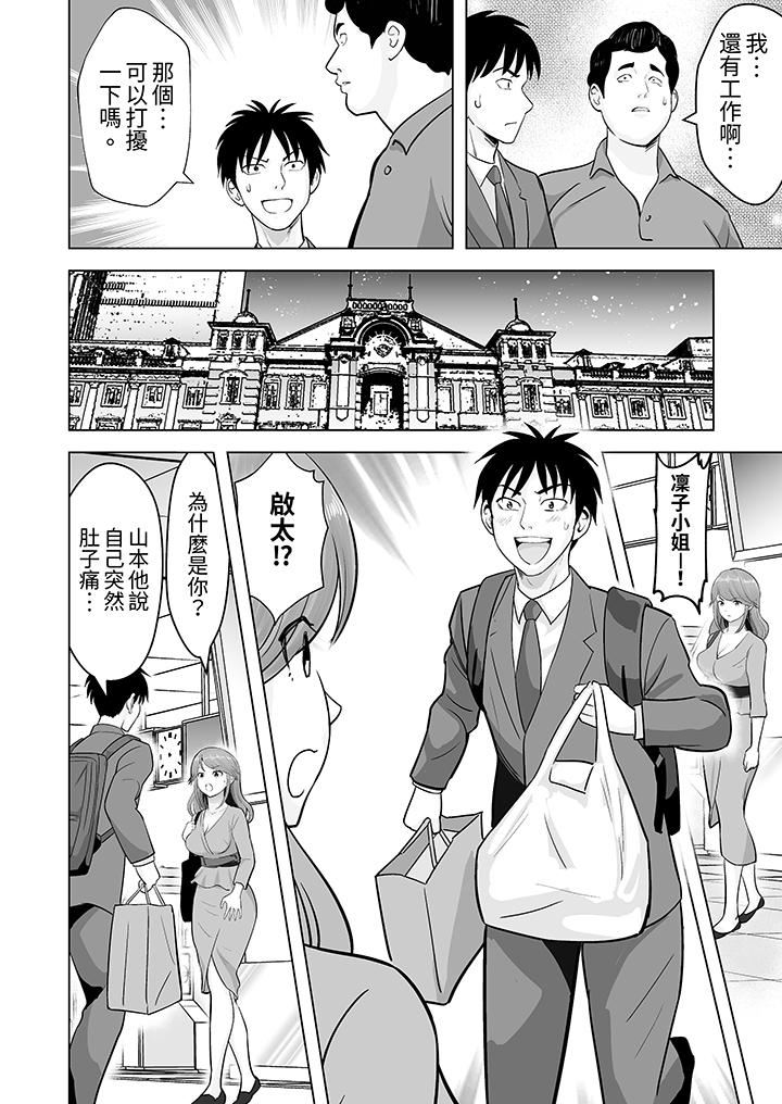 《姐姐活》漫画 第49話