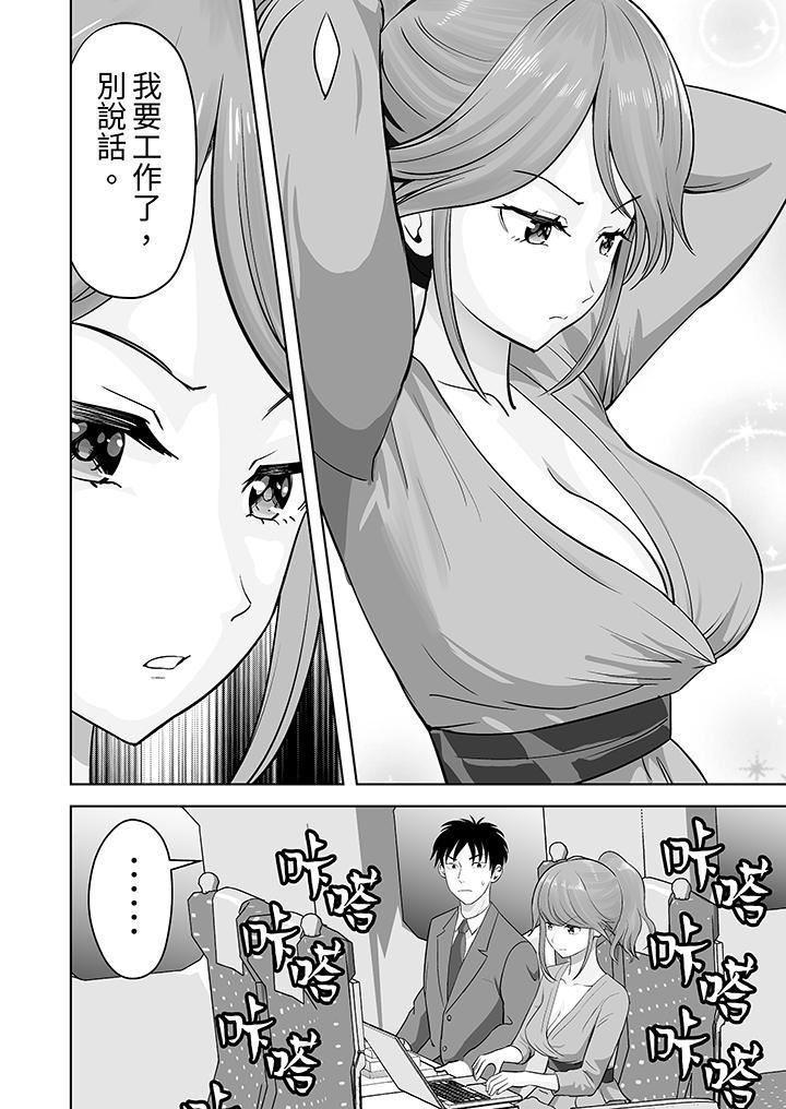《姐姐活》漫画 第49話