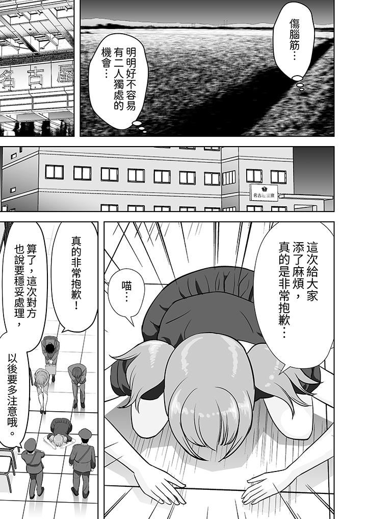 《姐姐活》漫画 第49話