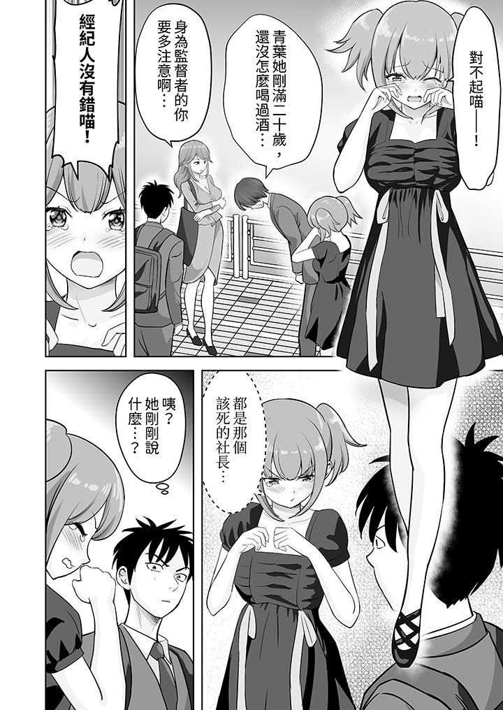 《姐姐活》漫画 第49話