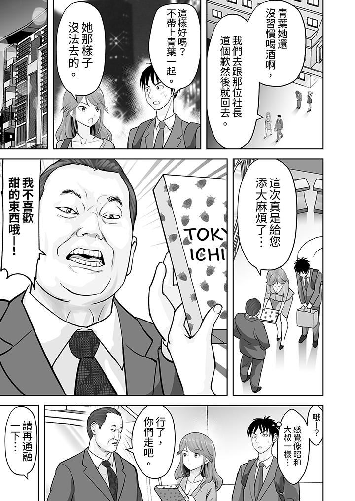《姐姐活》漫画 第49話