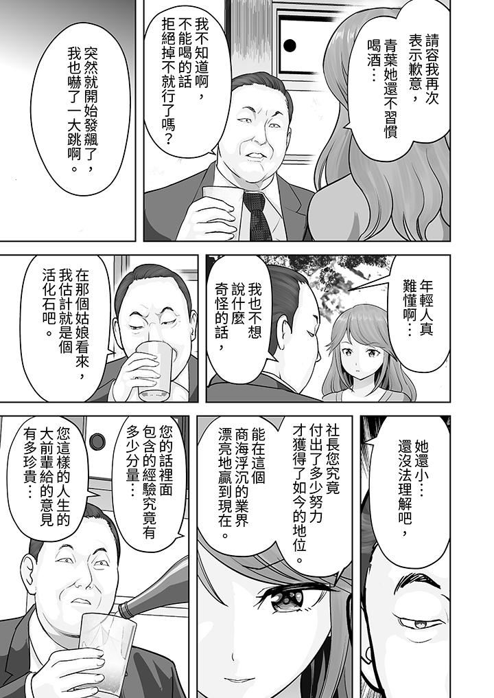 《姐姐活》漫画 第49話