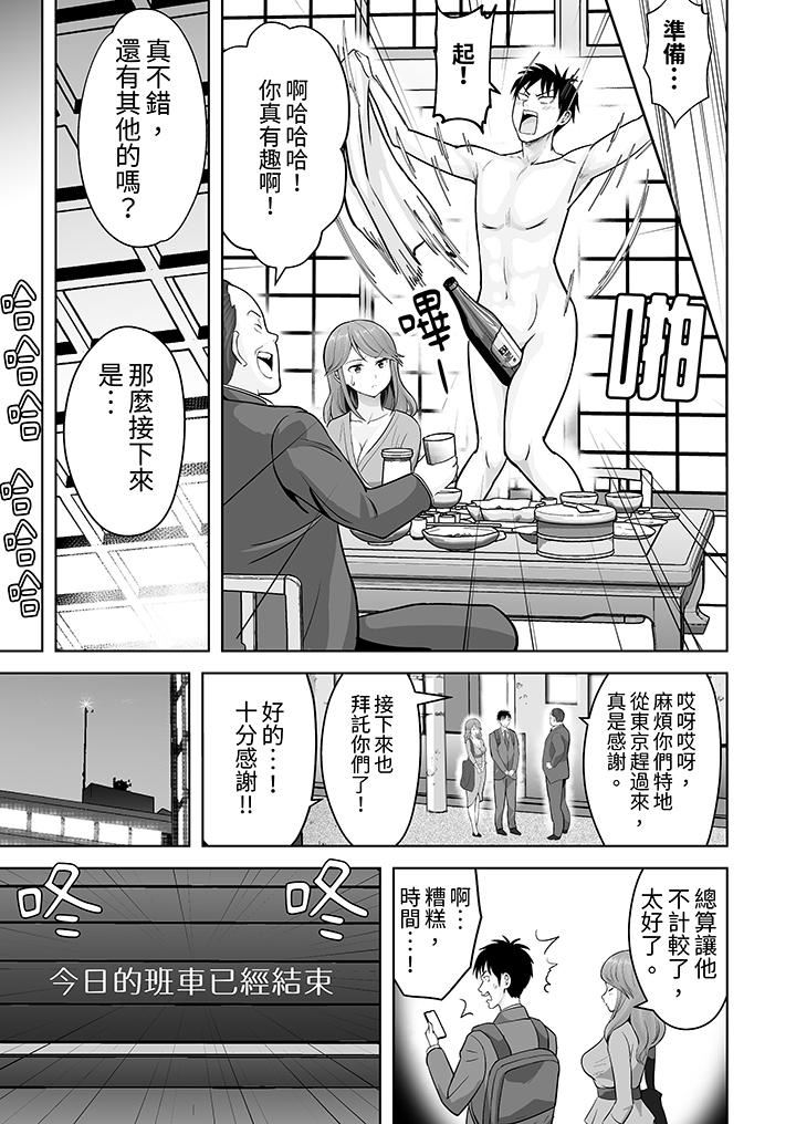 《姐姐活》漫画 第49話