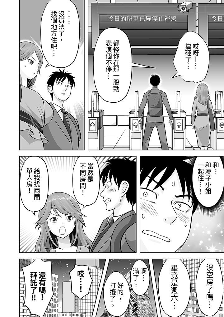 《姐姐活》漫画 第49話