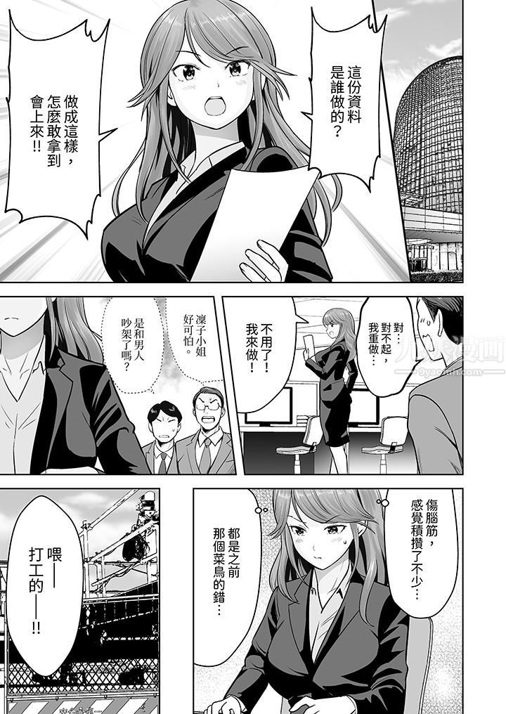 《姐姐活》漫画 第5話