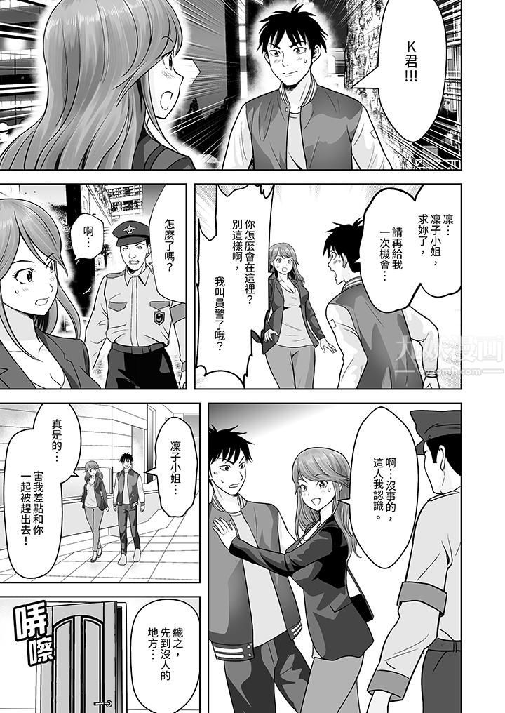 《姐姐活》漫画 第5話